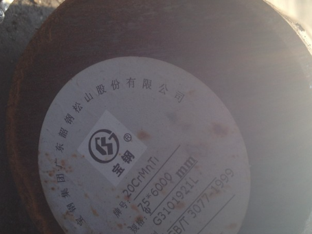 永川20CrMnTi合金结构钢